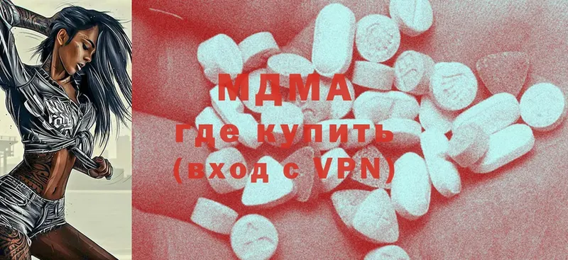 купить наркотик  Карабаш  MDMA VHQ 